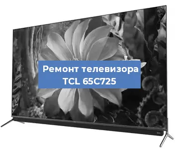 Замена материнской платы на телевизоре TCL 65C725 в Нижнем Новгороде